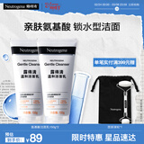 露得清深层净化氨基酸洁面乳150g双支装洗面奶面部清洁洁面38女神节礼物