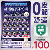 苏菲超薄0皮筋超熟睡安心裤XL码40条囤货装安睡裤裤型卫生巾京东自营