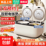 【全网促销】SUOPQER苏泊双胆电饭煲低糖家用5L大容量多功能预约定时双控二合一电饭锅煮饭煲汤 【升级陶瓷釉胆】煮饭更香 2.5L