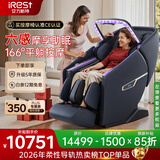 艾力斯特（iRest）按摩椅家用太空舱全身按摩全自动2025十大品牌4D机芯送父母长辈老人用礼物M6 星河蓝