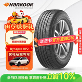 韩泰（Hankook）汽车轮胎 235/55R18 100V RA33原配探岳/途观L/柯迪亚克 