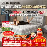 顾家家居（KUKA）梦想垫旗舰版天然乳胶独袋弹簧床垫主次卧0001J软硬适中1.5x2米
