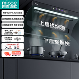 四季沐歌油烟机家用顶侧双吸抽油烟机大吸力厨房抽烟机脱排油烟机免拆自清洗抽烟机一级能效侧顶吸油烟机 [爆款热销]D50-22爆吸|挥手启动|热清洗