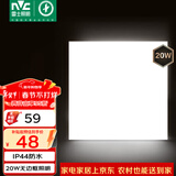 雷士（NVC）厨房灯铝扣板集成吊顶吸顶灯卫生间300×300LED平板无边界面板灯