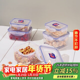 乐扣乐扣（LOCK&LOCK）塑料密封保鲜盒套装厨房冷冻保鲜储物收纳盒5件套