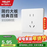 德力西（DELIXI）开关插座面板 CD815系列 10A正五孔插座 QSE86ZS