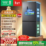 容声513L十字门冰箱pro双系统双循环一级能效风冷无霜大容量家用变频以旧换新BCD-513WD15FPA国家补贴