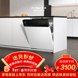 方太【嵌入式洗碗机B-V6】熊猫系列 150升以上大容量 100℃蒸汽除菌