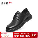 红蜻蜓秋冬真皮正品皮鞋牛皮轻便软底男士商务休闲皮鞋WJA33220 黑色 41
