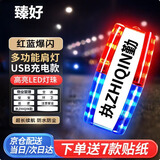 臻好肩灯 红蓝LED肩夹式保安巡逻爆闪执勤灯户外跑步 送数据线充电款 防水夜间警示灯 交通值勤骑行夜跑 警灯