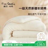 皮尔卡丹 新疆棉花被子 单人加厚棉被棉絮秋冬季被芯 7斤 150*200cm