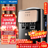 美菱（MeiLing） 饮水机 家用迷你制热型/冷热多用型台式桌面 饮水器 美菱经典丨 制冷制热型 丨轻奢台式推杯款