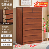 冯派 实木斗柜卧室整装中式简约储物柜斗柜抽屉式收纳柜 弓形75-6咖啡色 75*45*112.5cm