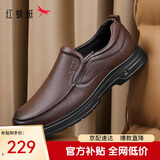 红蜻蜓男士真皮一脚蹬软底商务休闲皮鞋中年爸爸鞋男鞋 WTA33107 棕色41