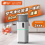 贝尔克【消毒备案】空气净化加湿一体机无雾家用客厅卧室除甲醛异味TVOC病毒二手烟雾灰尘空气加湿 D6S【净化加湿一体机】
