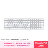 Apple/苹果 妙控键盘-白色-中文(拼音) 带有触控ID和数字小键盘 轻薄苹果键盘蓝牙键盘无线键盘办公键盘