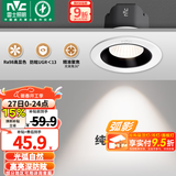 雷士（NVC）射灯led防眩超薄36°射灯嵌入式天花灯网红小山丘背景墙客厅卧室 弧影Ra98-9W暖白光-开孔75mm