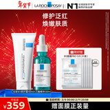 理肤泉焕肤修护套装(B5霜40ml+三酸精华30ml)水杨酸控油情人节礼物