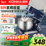 康佳（KONKA）厨师机家用小型多功能面粉奶油搅拌机和面机全自动揉面机商用打蛋器多功能活面5升 KM-993 【戚风蛋糕礼包】5升1200W蓝色厨师机