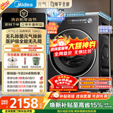 美的（Midea）元气2.0 滚筒洗衣机全自动 纯平全嵌 除菌除螨 智投 以旧换新 国家补贴 官方旗舰 元气2.0 单洗 10kg MG10L5PRO