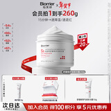 珀芙研舒缓修护涂抹面膜冷膜大白罐250g 胶原蛋白镇静急救维稳情人节