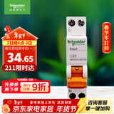 施耐德电气  空气开关 1P+N C20A 双进双出微型断路器DPN空开 MGNEA9A45C20R