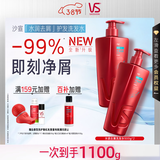 沙宣大红瓶水润去屑500g*2洗发水套装单依纯同款去油柔顺洗发露男女