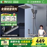 四季沐歌（MICOE）恒温花洒套装枪灰钢琴淋浴花洒全套家用卫浴增压花洒喷头淋浴器 【M5 Pro冷热款】钢化玻璃/精铜 店铺力荐A款