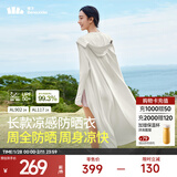 蕉下（beneunder）防晒衣防晒服长款女冰丝感修身海边沙滩透气全身防晒衣 【凉感加长款】霜奶白 L