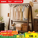 家逸衣架落地实木衣帽架卧室挂衣架可折叠衣架挂衣服架子门口置物架