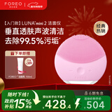 斐珞尔（FOREO）情人节露娜洗脸仪LUNA mini2净透洁面仪平衡油脂洗脸仪电动 清洁毛孔洗脸神器 粉色 