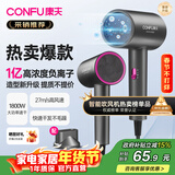 康夫（CONFU）电吹风机家用大风力1800W大功率理发店专用智能恒温吹风筒便携造型吹风机年货礼物3143 3143【1亿负离子升级款】1800W 轻奢灰