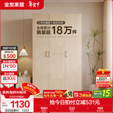 全友家居成品现代简约风大衣柜顶柜组合家用卧室家具柜子衣橱 【白橡木色】1.2m三门衣柜 多规格灵活组合+科学分区收纳