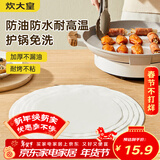 炊大皇 硅油纸 烧烤烤肉空气炸锅锡纸蒸笼纸垫 烤箱烤盘50张圆30cm