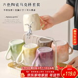 彩致（CAIZHI）马克杯家用陶瓷水杯早餐杯学生泡茶杯办公室咖啡杯 六件套CZ6897