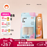 萌小丸大西洋真鳕鱼260g+挪威三文鱼250g组合套餐宝宝儿童生鲜辅佐食材 510g