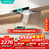 华帝抽油烟机家用排油烟机燃气灶烟灶套装21风量欧式顶吸吸油烟机灶具套装i11101+101D【套装商品】