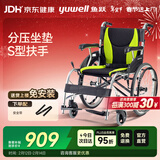鱼跃(yuwell)手动轮椅车H061C铝合金折背免充气轻便老人残疾人
