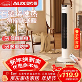 奥克斯（AUX）取暖器 电暖器 电暖气家用 取暖电器电暖气暖风机电暖风热风机电热扇塔式石墨烯遥控款NSBE-200GSR