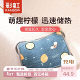 彩虹暖手宝热水袋电热暖手宝暖肚子脚暖身暖水袋可爱毛绒暖宝宝 柠檬