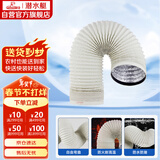 潜水艇（Submarine）厨房油烟机排烟管加厚PVC铝箔复合烟管灶具配件象牙白183mm*2米