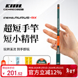 科迈雷射手小物钓鱼竿套装2.4米儿童钓鳑鲏白条马口便携迷你溪流手竿青