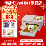 佳能cp1500 手机无线照片打印机 家用热升华小型便携式相片打印机 cp1500粉色 官方标配(不含相纸、色带，无法打印）