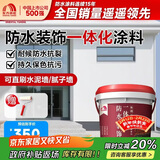 雨虹防水雨虹墙艺涂防水装饰一体化外墙涂料纯净白20kg