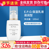 克丽缇娜epo保湿乳液滋润型100ml保湿补水克缇旗舰护肤化妆品 保湿乳液滋润型