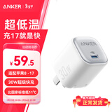 ANKER安克30W冰点充 苹果17充电器type-c快充pd氮化镓适用iPhone16promax15/14apple手机iPad插头 白