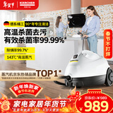 KARCHER德国卡赫 蒸汽拖把拖地机家用多功能高压高温蒸汽清洁杀菌率99.99% SC2