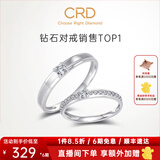 CRD克徕帝【现货闪发】契合钻石情侣款对戒婚戒结婚订婚钻戒铂金戒 PT950铂金 男戒 约3分