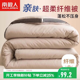 南极人被子 立体春秋四季被单人学生宿舍被芯棉被空调被5斤 150*200cm