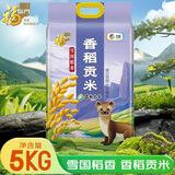 福临门 雪国稻香 香稻贡米 东北大米 10斤